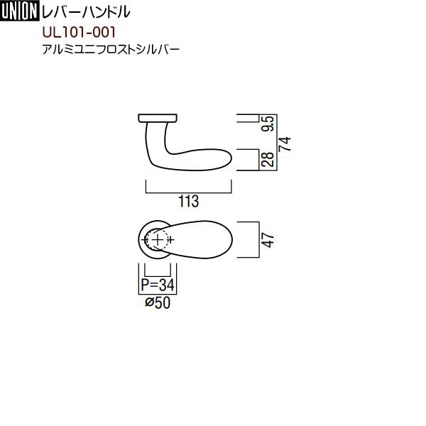 レバーハンドル 【ユニオン】 UL101-001+WCS01010 アルミユニフロストシルバー 【シリンダー錠付】 (専用座金付) 片開用 内 ...