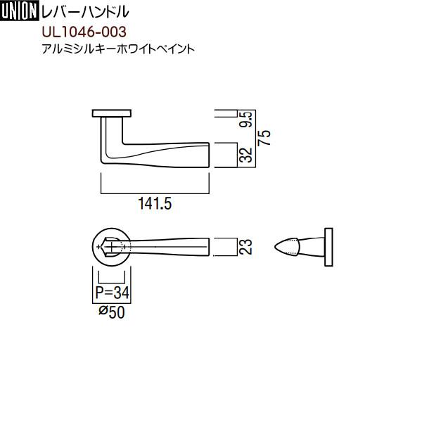 通販アウトレット半額 レバーハンドル 【ユニオン】 UL1046-003+WPS01001アルミシルキーホワイトペイント 【間仕切り錠付】 (専用座金付(CP15N)) 片開用 内外/1set