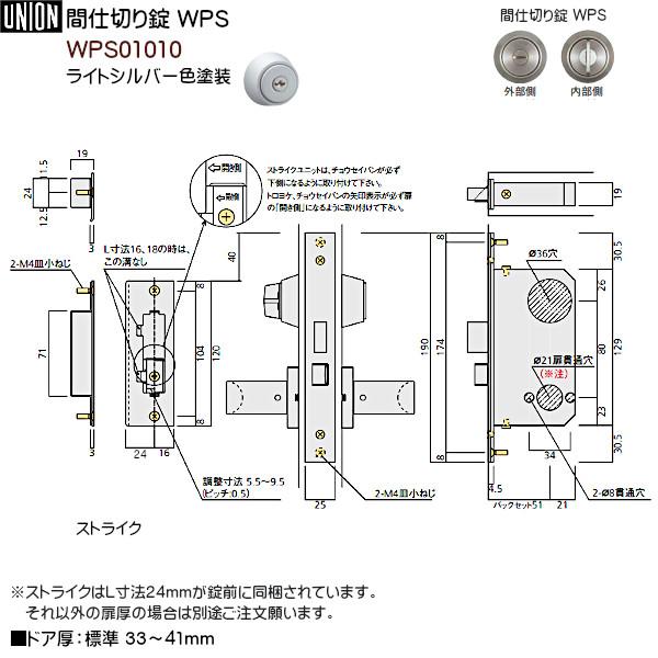 注目ショップ レバーハンドル ユニオン UL1050-001+WPS01010アルミストーンブラストシルバー (間仕切錠付) (専用座金付) 片開用 内外/1set 左・右吊元ご指示ください