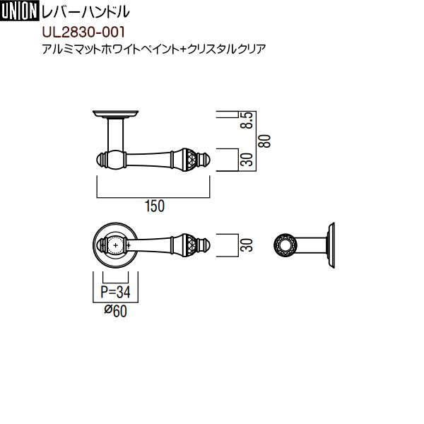 特売オンライン レバーハンドル 【ユニオン】 UL2830-001+WFS01001 アルミマットホワイトペイント+クリスタルクリア 【空錠付】 (専用座金付(CP62)) 片開用 内外/1set