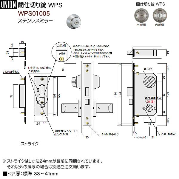 レバーハンドル 【ユニオン】 UL2850-001+WPS01005 ステンレス 