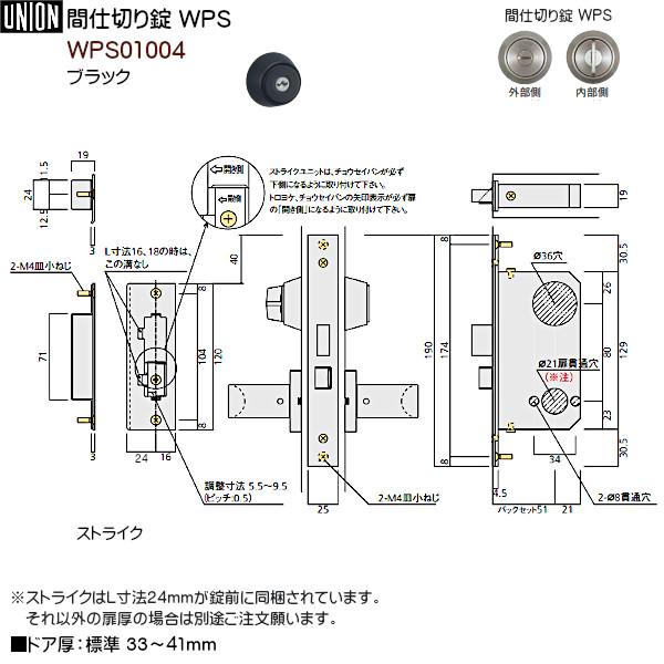 レバーハンドル 【ユニオン】 UL2902-002+WPS01004 アルミユニフロスト
