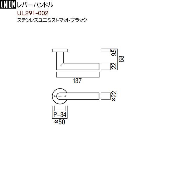 レバーハンドル 【ユニオン】 UL291-002 ステンレスユニミストマット