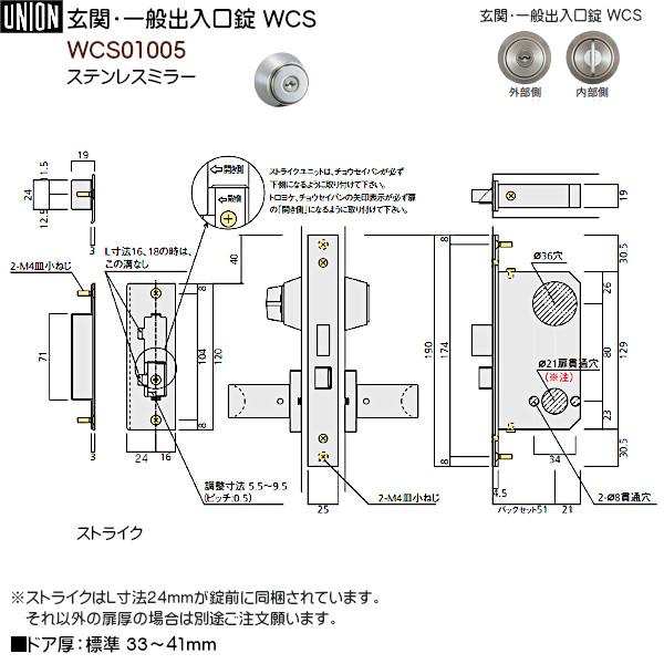 【ユニオン】 UL401-001+WCS01005 ステンレスミラー (シリンダー錠付) (標準座金CP15N付) 片開用 内外/1セット 【エイジ】 左・右吊元ご指示ください