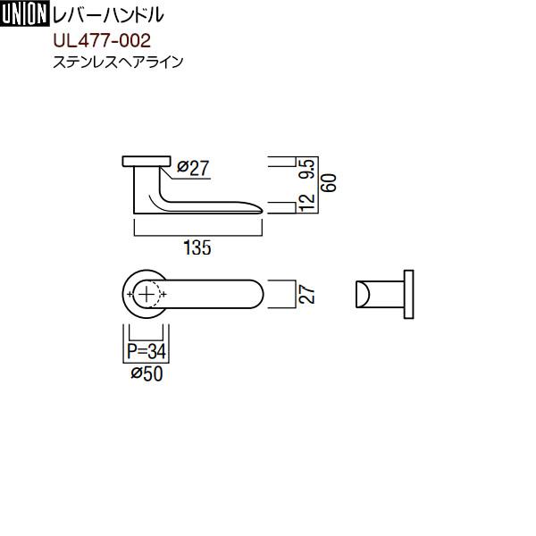 レバーハンドル 【ユニオン】 UL477-002+WFS01001 ステンレスヘアライン 【空錠付】 (標準座金CP15N付) 片開用 内外 ...