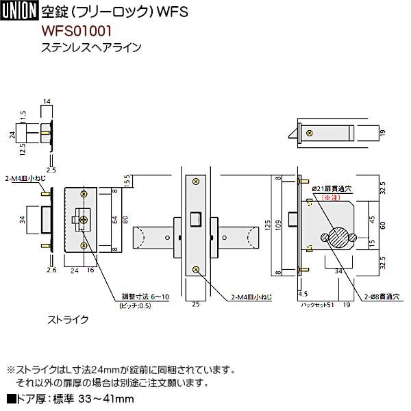 レバーハンドル 【ユニオン】 UL477-002+WFS01001 ステンレスヘアライン 【空錠付】 (標準座金CP15N付) 片開用 内外 ...