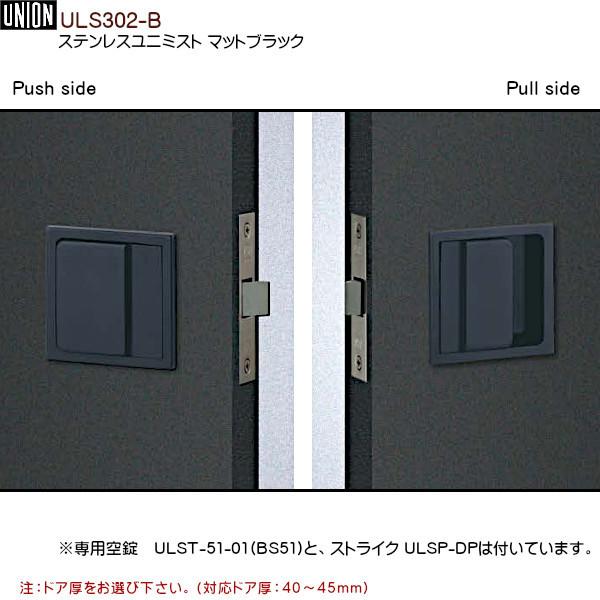 堀込ハンドル 【ユニオン】 ULS302-B ステンレスユニミスト マット