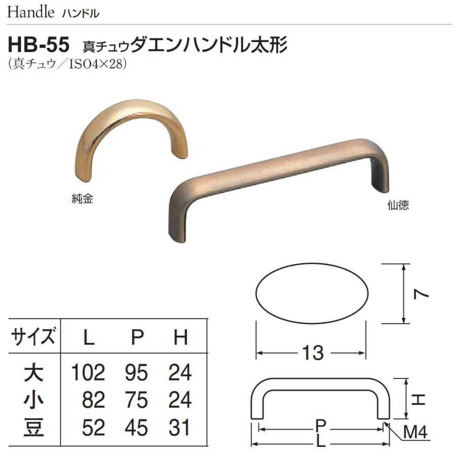 ダエンハンドル太形 白熊 シロクマ HB-55 大 真チュウ 仙徳 1個｜kanemasa-k｜02