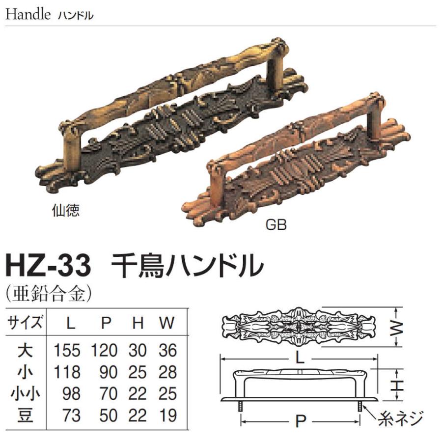 千鳥ハンドル 白熊 シロクマ HZ-33 大 ＧＢ 亜鉛合金 1個｜kanemasa-k｜02