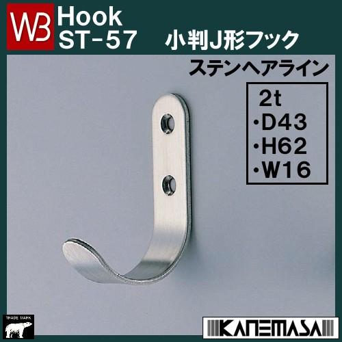 ステンレス小判J形フック 白熊 シロクマ WB ST−57−2t−HL