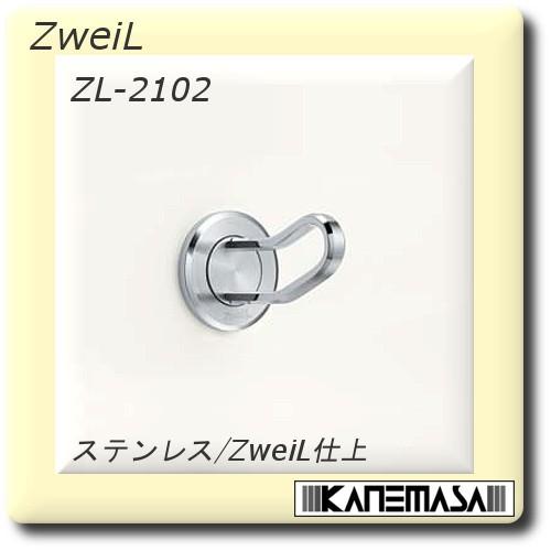 ツヴァイル フック LAMP スガツネ ZL-2102 サイズ:W56×H56×D79 材質