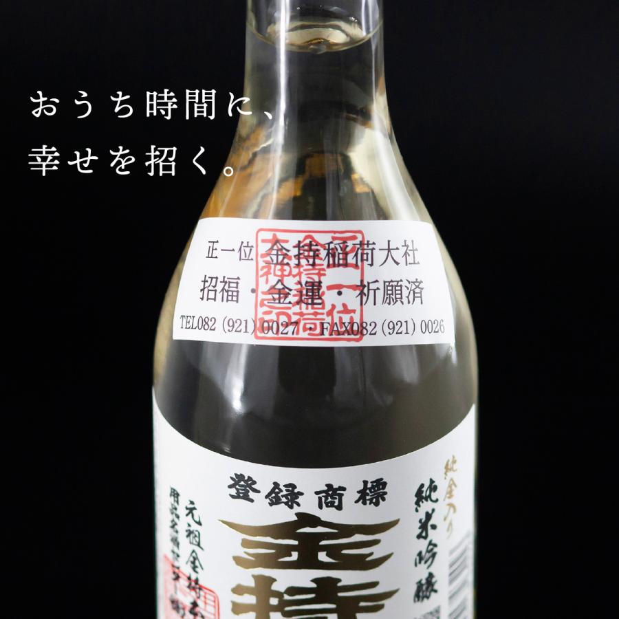 数量限定価格!! 純米吟醸 金持酒 300ml 純金箔入りの日本酒 金運 金箔 ビン入り