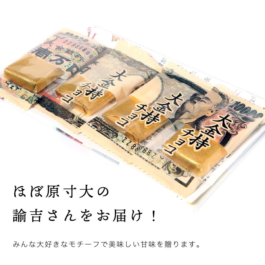 大金持チョコ 4個入り 一万円札パッケージ : 創業明治44年 金持本舗