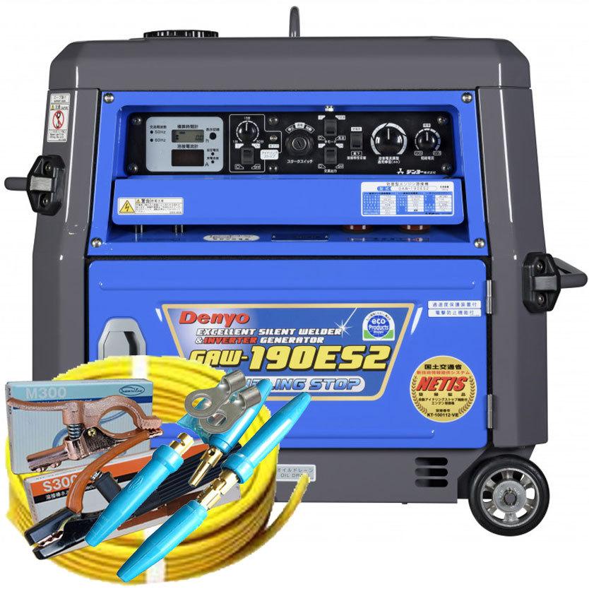 デンヨー 50000-045-5 (送料無料) エンジン溶接機 GAW-190ES2 デンヨー 50000-045-5 (送料無料) エンジン溶接機 GAW-190ES2