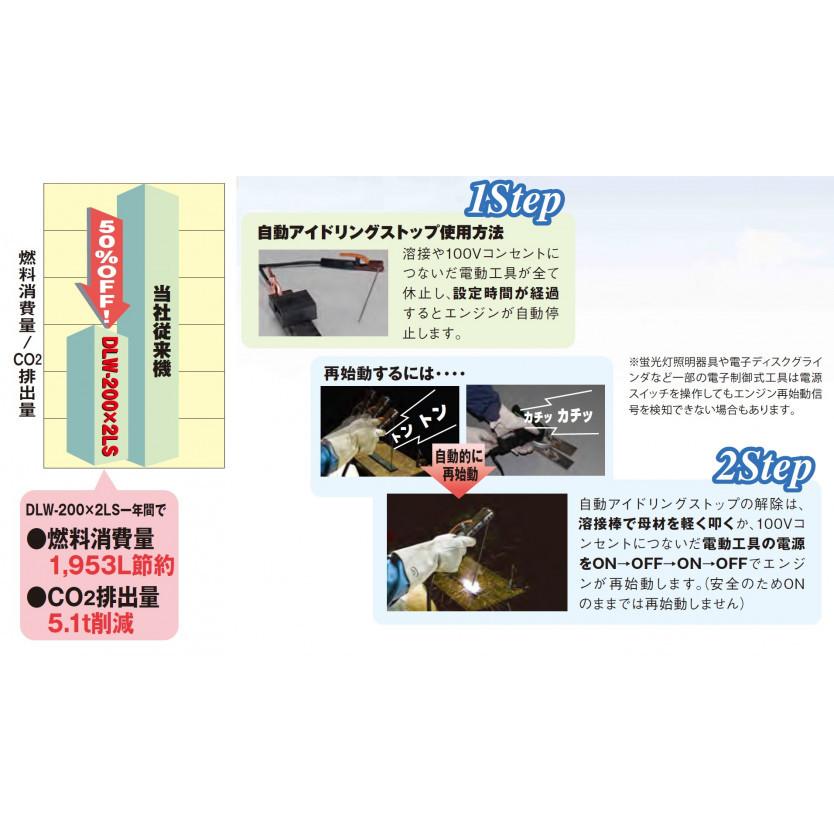 デンヨー 50000-062 (送料無料) エンジン溶接機 DLW-320LS2 自動 デンヨー 50000-062 (送料無料) エンジン溶接機 DLW-320LS2 自動