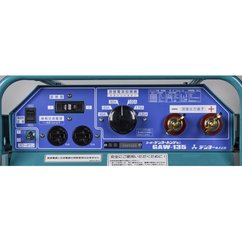 デンヨー 50000-201 (送料無料) エンジン溶接機 GAW-135 20m デンヨー 50000-201 (送料無料) エンジン溶接機 GAW-135 20m