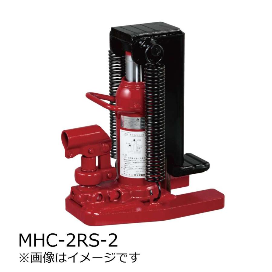 50000-282 爪付き油圧ジャッキ MHC-2RS-2 爪部2/頭部5ton マサダ製作所 