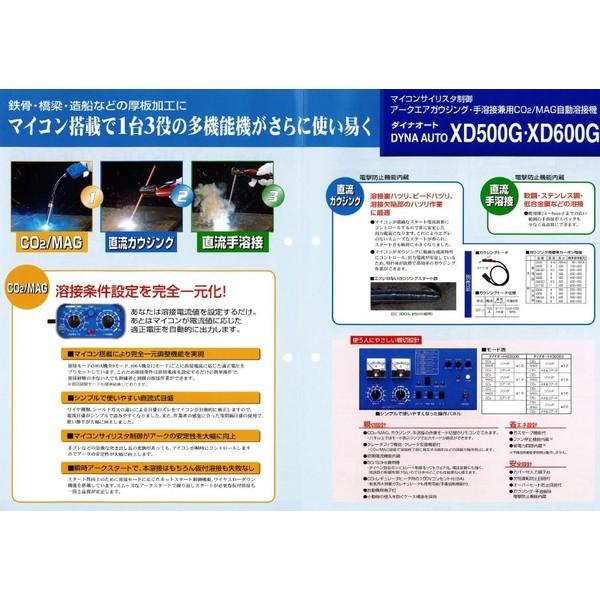 ダイヘン 50000-380 半自動溶接機 CPXDG-600 10m延長線付き ダイヘン 50000-380 半自動溶接機 CPXDG-600 10m延長線付き