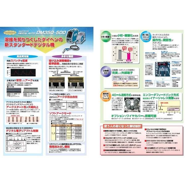 ダイヘン 50000-388 半自動溶接機 DM-500 10m延長線付き ダイヘン 50000-388 半自動溶接機 DM-500 10m延長線付き