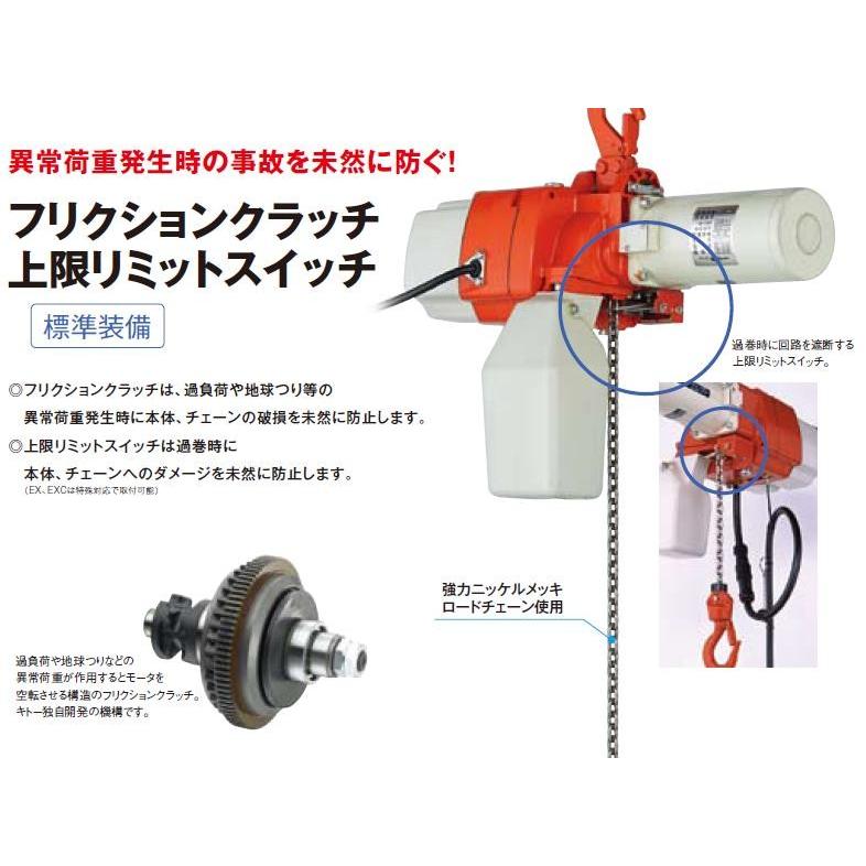 KITO（キトー） 50000-401 (送料無料) 即納可 電気チェーンブロック