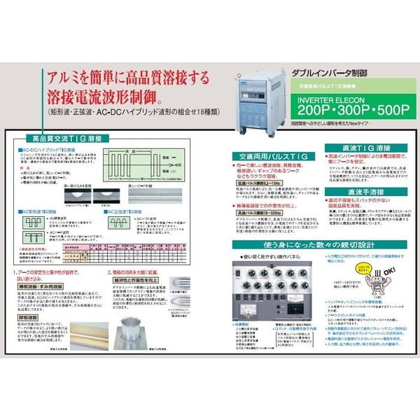 ダイヘン 50000-427 TIG溶接機 AVP-300 標準付属品一式 ダイヘン 50000-427 TIG溶接機 AVP-300 標準付属品一式