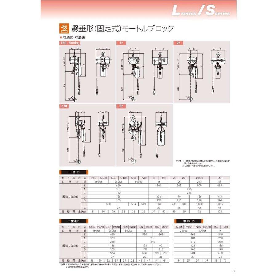 日立 50000-550 電動チェーンブロック 標準型 1/4LSH 250kg 揚程 日立 50000-550 電動チェーンブロック 標準型 1/4LSH 250kg 揚程