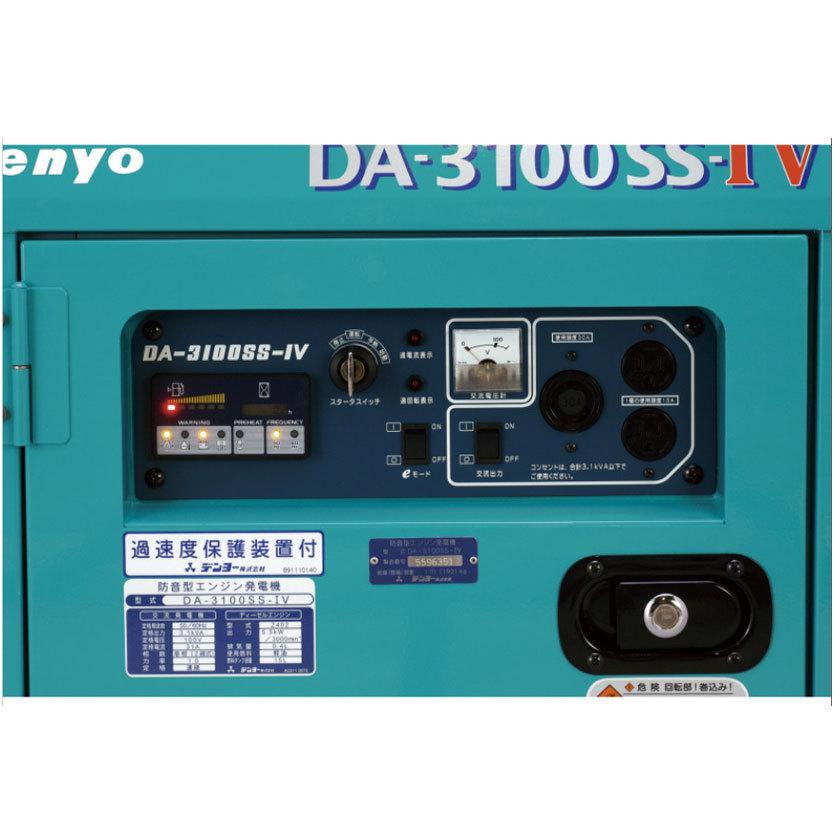 デンヨー 50000-739 (送料無料) エンジン発電機 DA-3100SS-IV 単 デンヨー 50000-739 (送料無料) エンジン発電機 DA-3100SS-IV 単