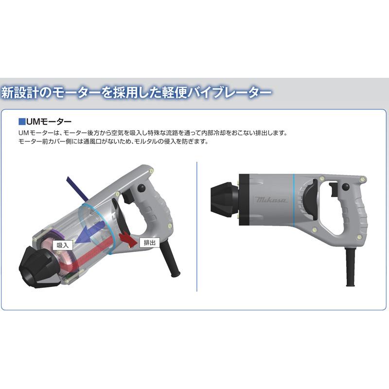 50000-829 (送料無料) 軽便バイブレーター UM-F32 1.0m 三笠産業 