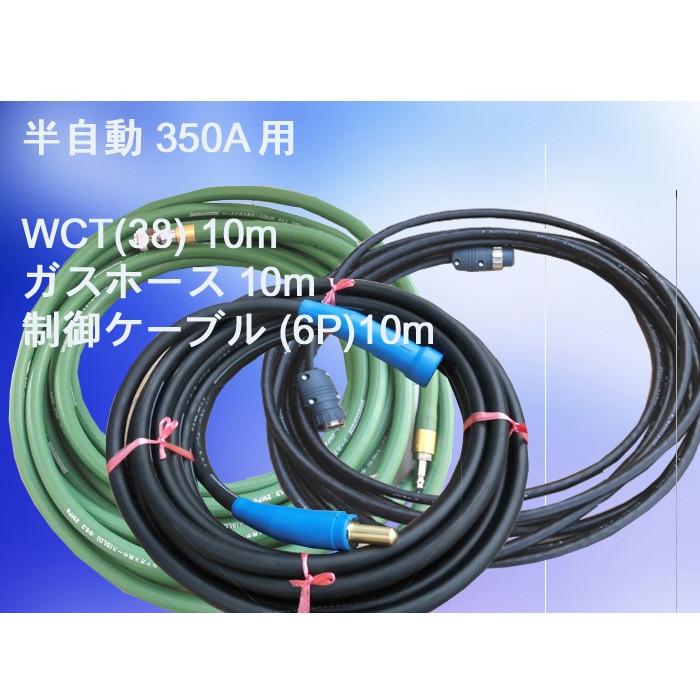 50000-907 二次側延長線(半自動溶接機350A用)10mセット完成品 50000-907 二次側延長線(半自動溶接機350A用)10mセット完成品