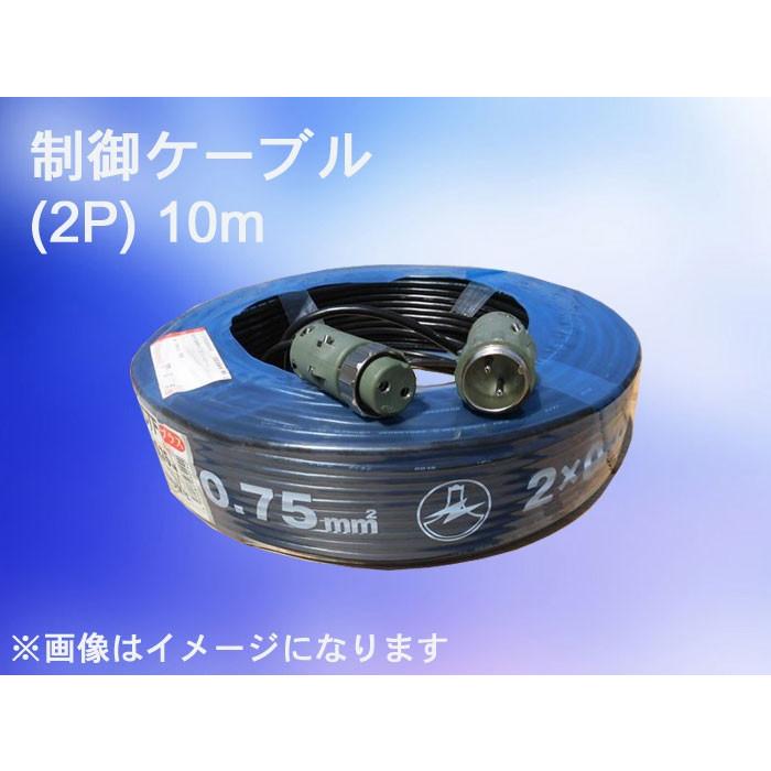 新品未使用品 TIG溶接用延長ケーブル10m 50000-917 二次側延長線（TIG溶接機用）単品（2P制御ケーブル）10m完成