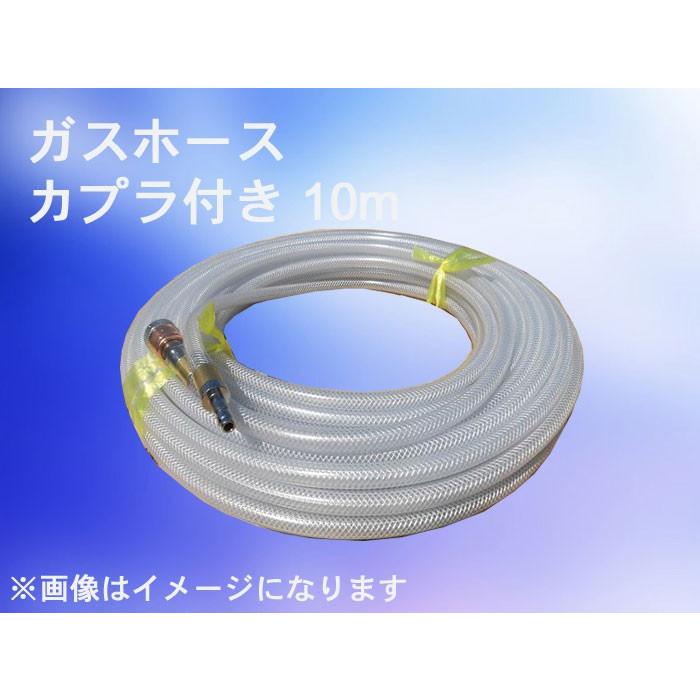 50000-919 二次側延長線（TIG溶接機用）単品（ガスホース）10mカプラ 