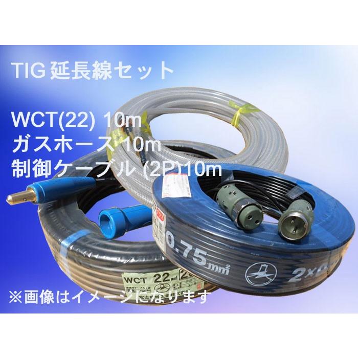 50000-923 二次側延長線（TIG溶接機用）10mセット商品 : 株式