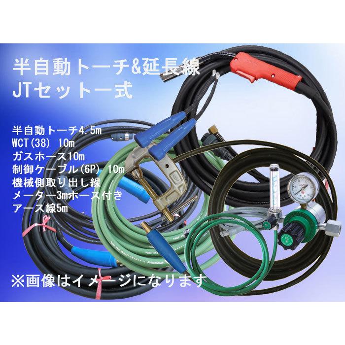 50000-931 半自動溶接機用(350A) Panasonic 付属品一式 トーチ4.5m+10m延長線他 ジョイントワンタッチ加工 :50000-931:株式会社かねもと - 通販 - Yahoo!ショッピング 50000-931 半自動溶接機用(350A) Panasonic 付属品一式 トーチ4.5m+10m延長線他 ジョイントワンタッチ加工 :50000-931:株式会社かねもと - 通販 - Yahoo!ショッピング