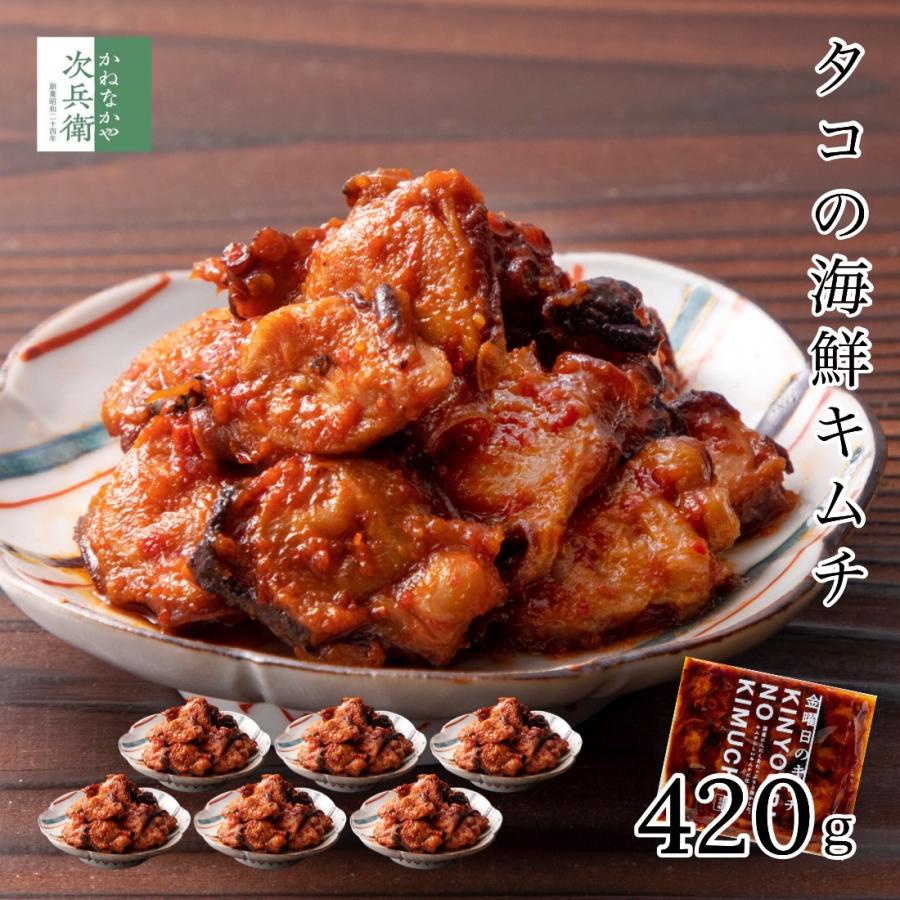無添加 国産タコキムチ 70g×6袋 海鮮 おつまみ 無化調 金曜日の 無添加 国産タコキムチ 70g×6袋 海鮮 おつまみ 無化調 金曜日の