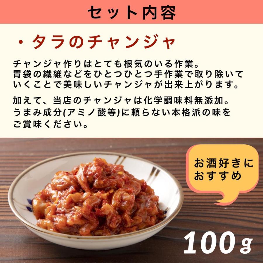 無添加 チャンジャ【100g】 海鮮 キムチ おつまみ 金曜日のキムチ 無添加 無化調 チャンジャ ちゃんじゃ タラ たら きむち お取り寄せ ギフト  :kimuchi-004:創業七十余年かねなかや次兵衛 - 通販 - Yahoo!ショッピング