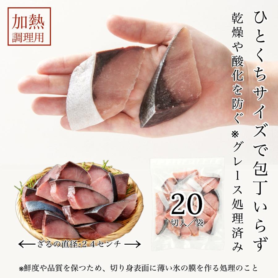 無添加 国産 天然 無塩 鰤 ぶり 切り身 30g×20切 魚 冷凍 骨取り 骨なし 解凍せずに使える ひとくちサイズ お弁当用 加熱用 チャック袋入 【C配送：冷凍】｜kanenakaya-jihee｜04