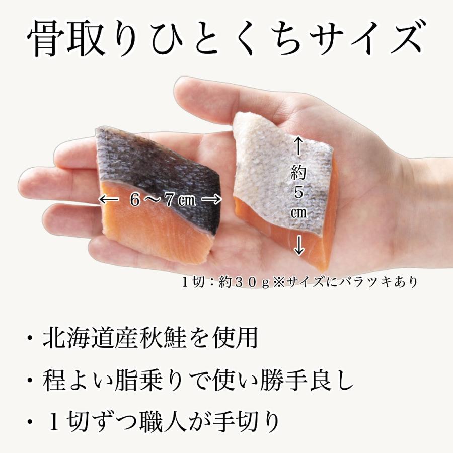 無添加 国産 天然 甘塩 鮭 さけ 切り身 冷凍 30g×20切 魚 骨取り 骨なし 冷凍 甘塩鮭 秋鮭 解凍せずに使える ひとくちサイズ チャック袋入  【C配送：冷凍】｜kanenakaya-jihee｜02