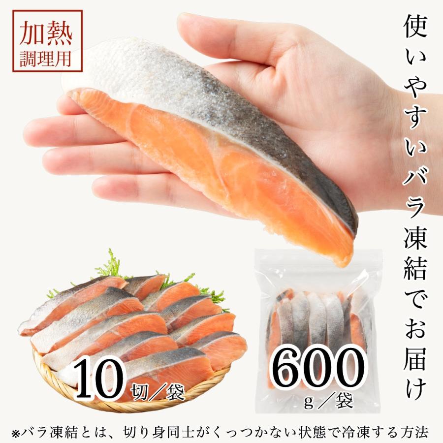 無添加 国産 天然 無塩 鮭 さけ 切り身 冷凍 60g×10切(600g) 魚 無添加 国産 天然 無塩 鮭 さけ 切り身 冷凍 60g×10切(600g) 魚