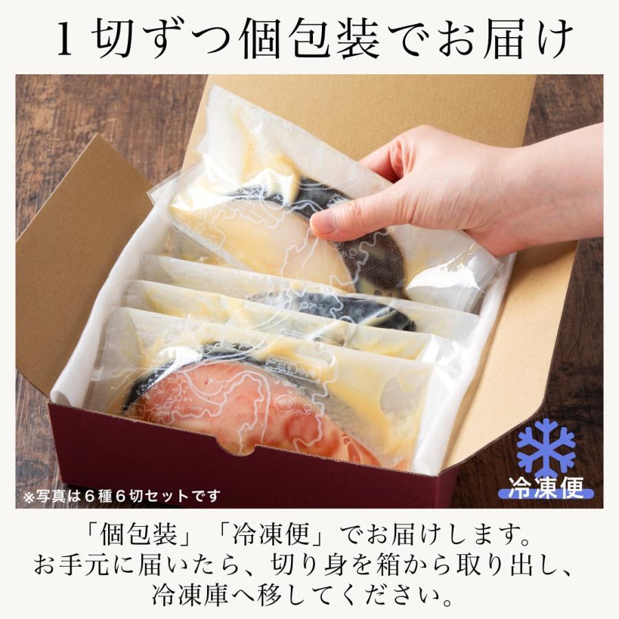 母の日 西京漬け 銀だら 入 4種6切【ギフト対応可】魚 切り身 西京漬 創業70年 歳暮 中元  プレゼント ギフト 食品 食べ物  【C配送：冷凍】｜kanenakaya-jihee｜05