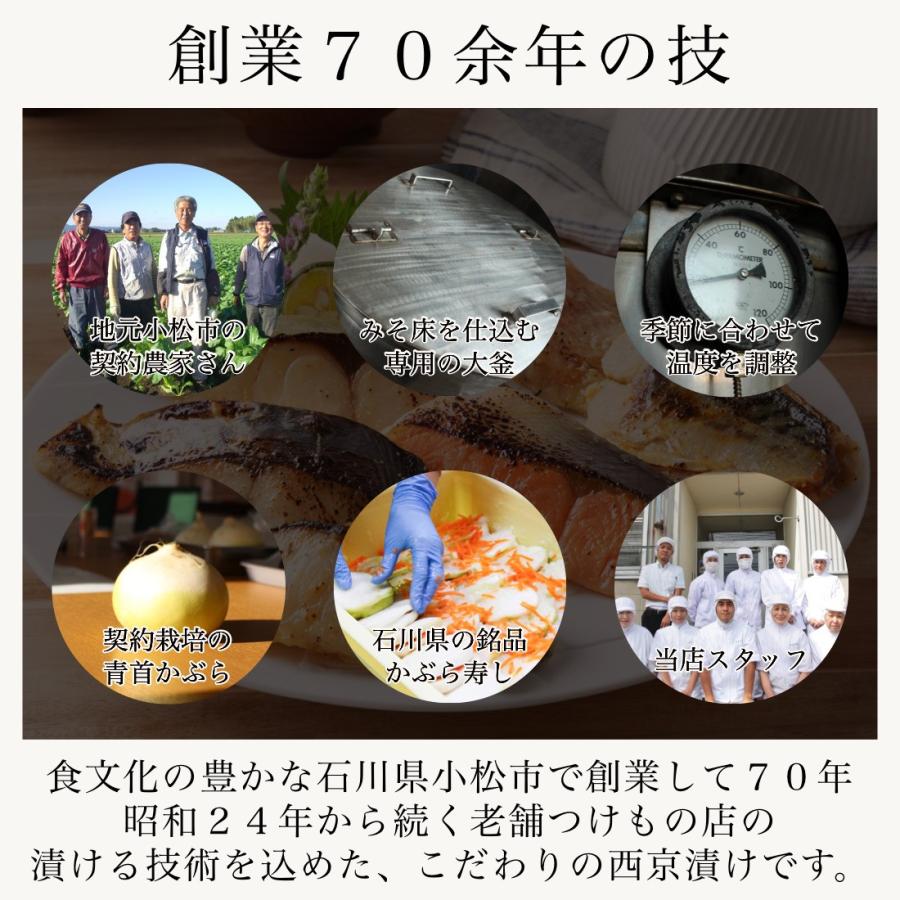 父の日 西京漬け 銀だら 入 4種8切【ギフト対応可】魚 切り身 西京漬 創業70年 歳暮 中元  プレゼント ギフト 食品 食べ物  【C配送：冷凍】｜kanenakaya-jihee｜08