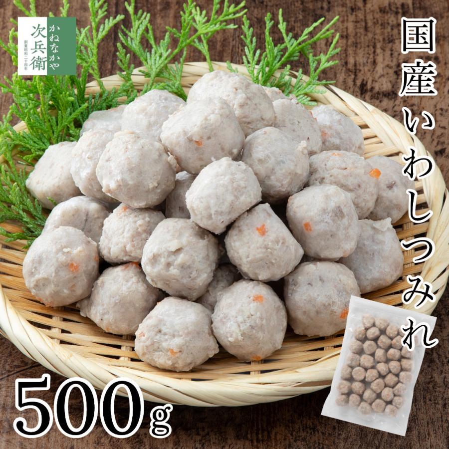 かねなかや次兵衛 国産 鰯 いわし つみれ 500g(約35個入) 冷凍 魚 真