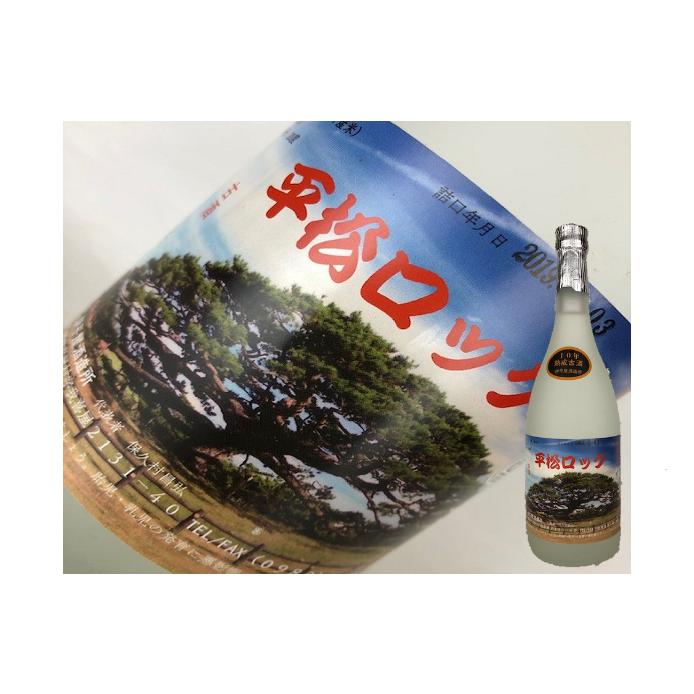 琉球泡盛 沖縄県 平松ロック 10年熟成古酒 20度 720ml : 金二商事