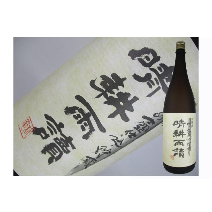芋焼酎　鹿児島県　晴耕雨讀　白麹かめ壷仕込・貯蔵　1.8L | 