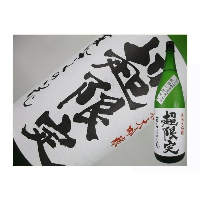 日本酒 秋田県 まんさくの花 超限定 低温瓶囲い 純米大吟醸原酒 1 8l 1024 金二商事 通販 Yahoo ショッピング