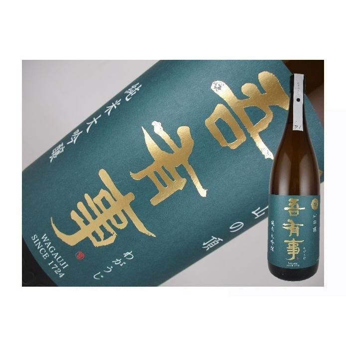日本酒　山形県　吾有事　純米大吟醸　山の頂　ひやおろし　1.8L | 