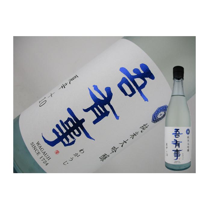 日本酒　山形県　吾有事　純米大吟醸　夏辛＋10　1.8L | 
