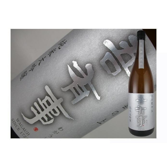 日本酒　山形県　吾有事　純米大吟醸　雲の上　別誂　酒未来　1.8Ｌ | 