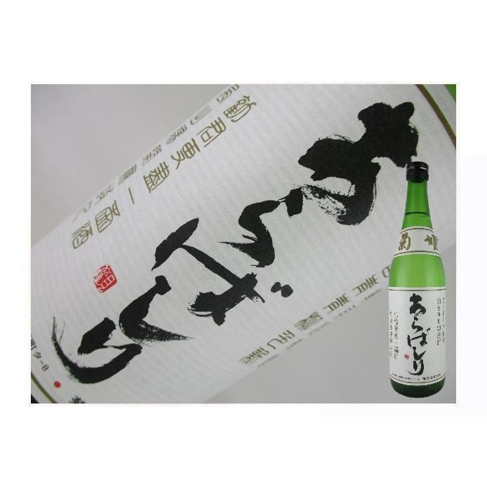 日本酒　石川県　菊姫　吟醸　あらばしり　720ml | 