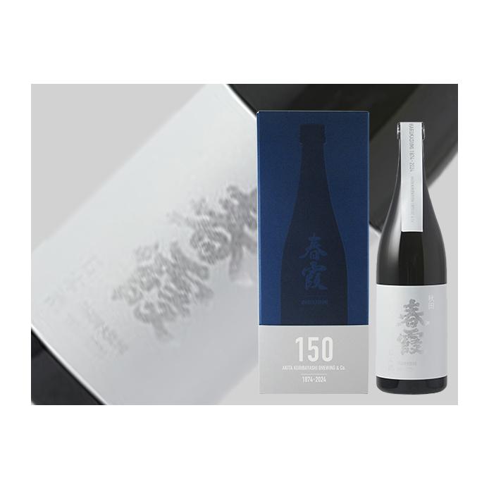 日本酒 秋田県 春霞 150周年記念酒 720ml : 金二商事 - 通販 - Yahoo