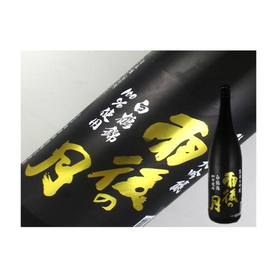 日本酒　広島県　雨後の月　純米大吟醸　白鶴錦　1.8L | 